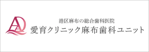 麻布東京デンタルグループ