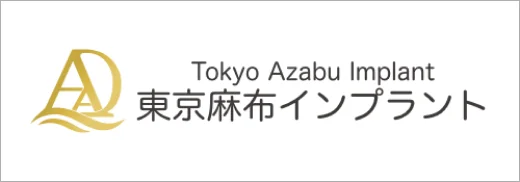 東京麻布インプラント